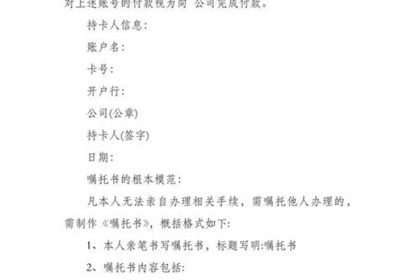 完成代付交易什么意思