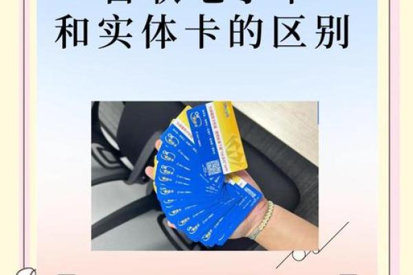 中石油电子卡和实体卡区别