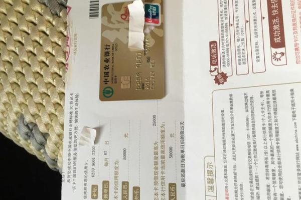 农行信用卡审核通过后几天拿卡