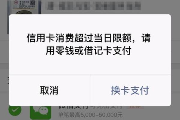 信用卡超额是什么意思