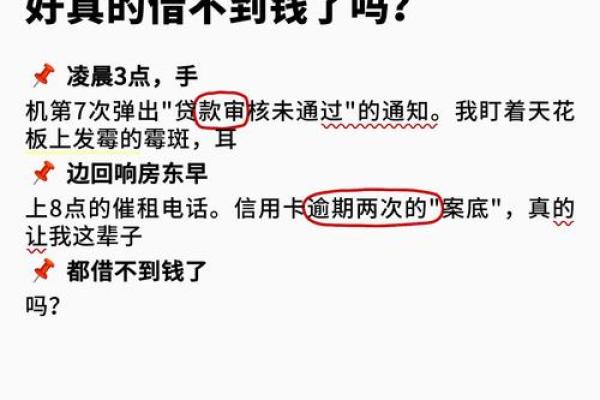借的贷款逾期了怎么办