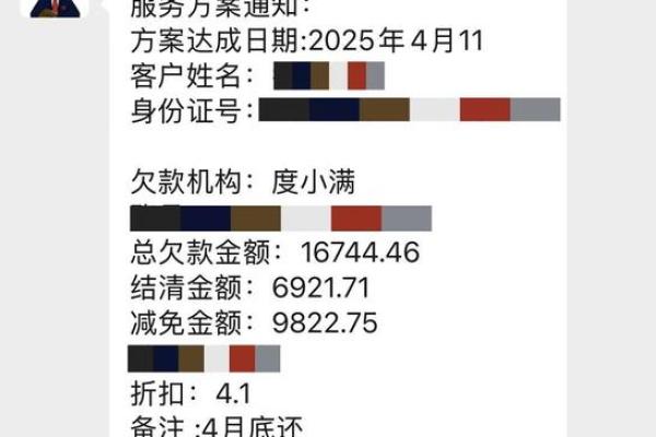 借的贷款逾期了怎么办