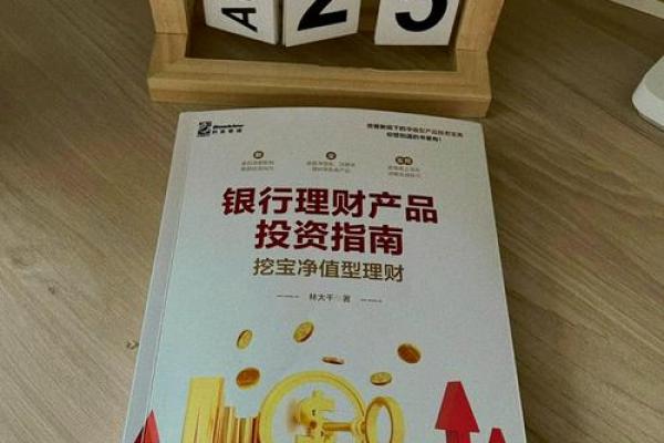 净值型理财产品是什么意思