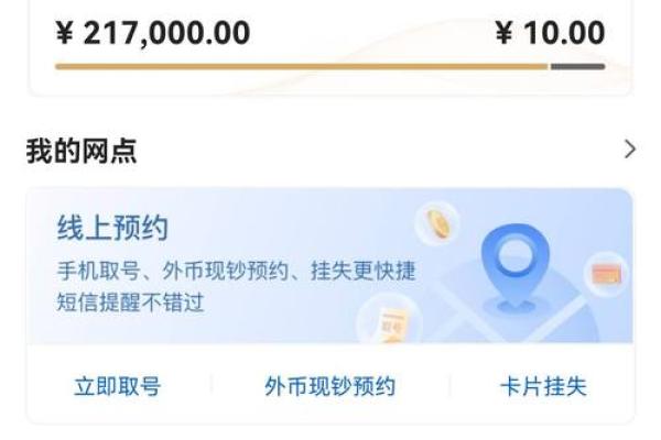 中国银行怎么查询余额