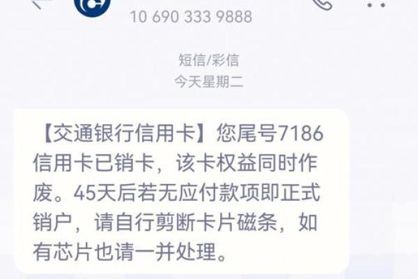 农业信用币注销的后果