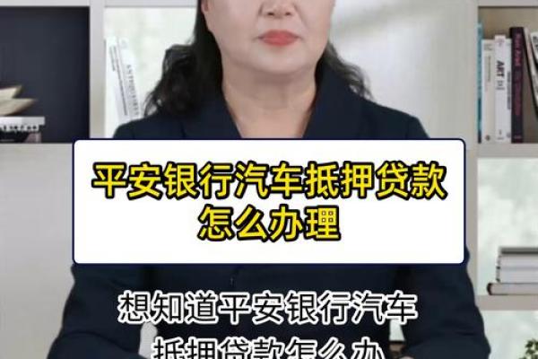平安保单贷款的条件