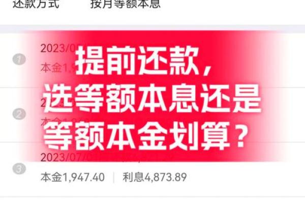 什么是等额本息还款法