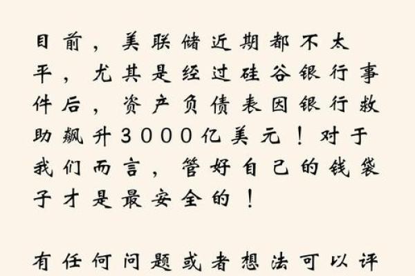 加息意味什么