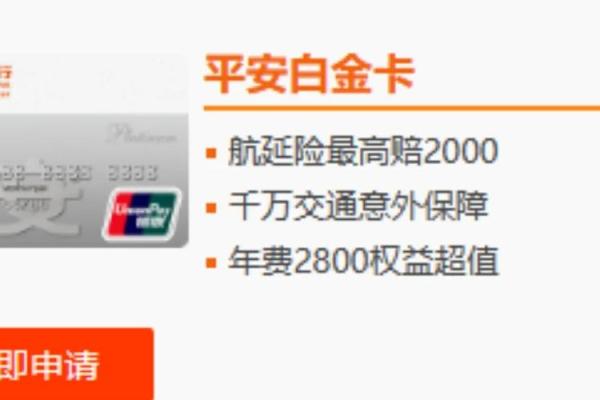 平安金卡额度多少