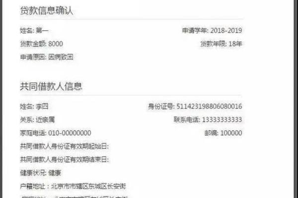 生源地贷款毕业确认怎么弄