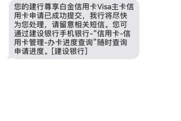 建行信用卡被拒多久可以再申请