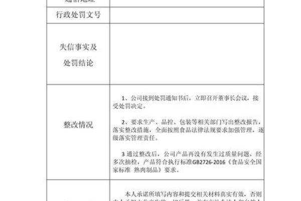 怎样申请建立个人信用记录