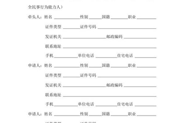 怎样申请建立个人信用记录