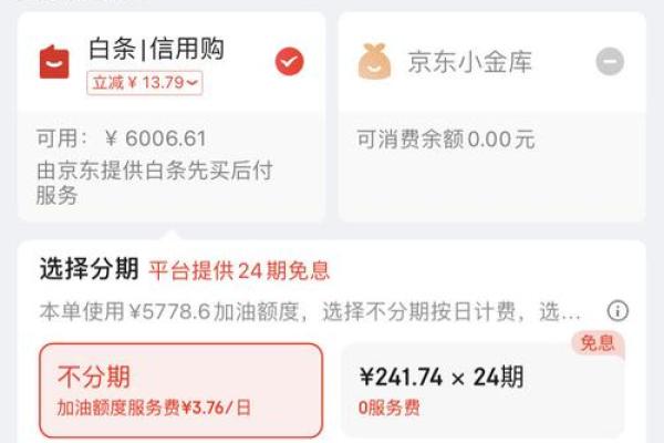 京东信用分一般多少