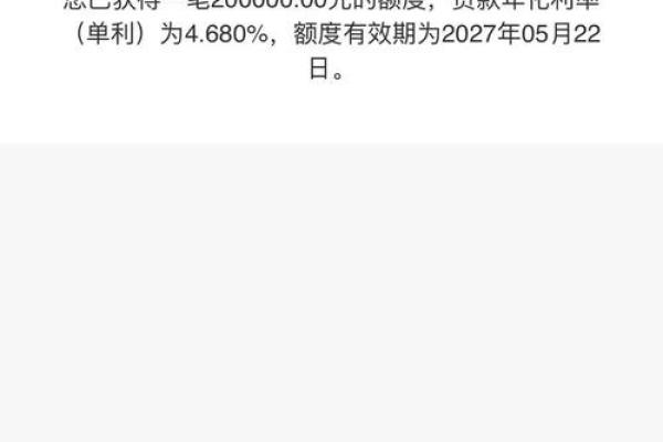 兴e贷是什么贷款