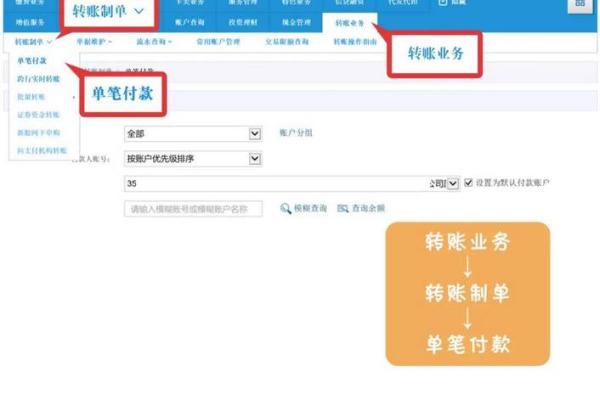企业网银怎么对账