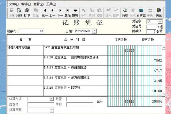 收到商业汇票款的会计分录