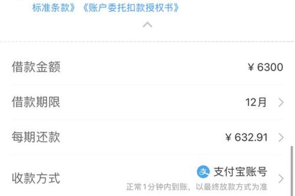 来分期上征信吗