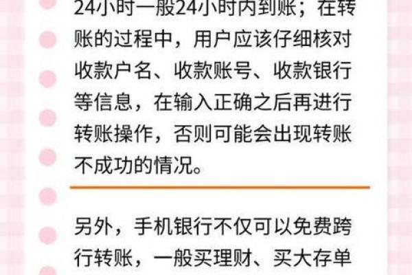 开通手机银行是什么意思