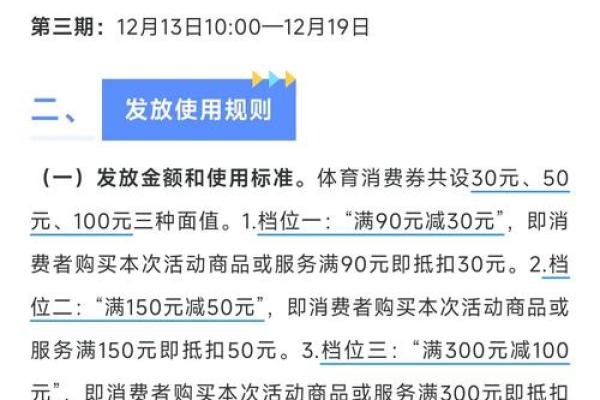 郑州消费券使用规则