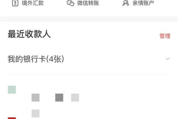 支付宝如何转帐到银行卡