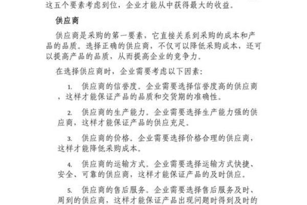 市场要素有哪些