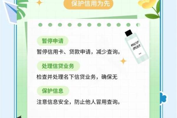 征信查询几次较好