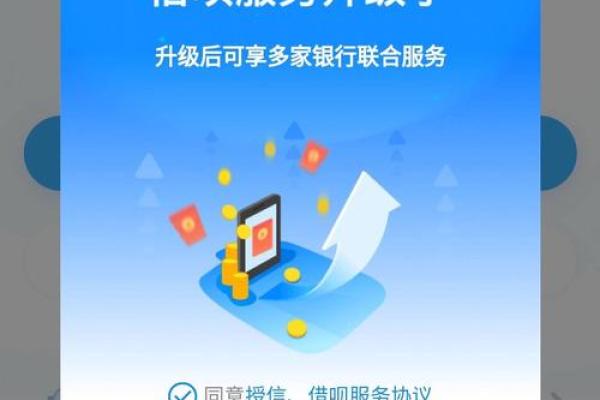 支付宝借呗怎么开通