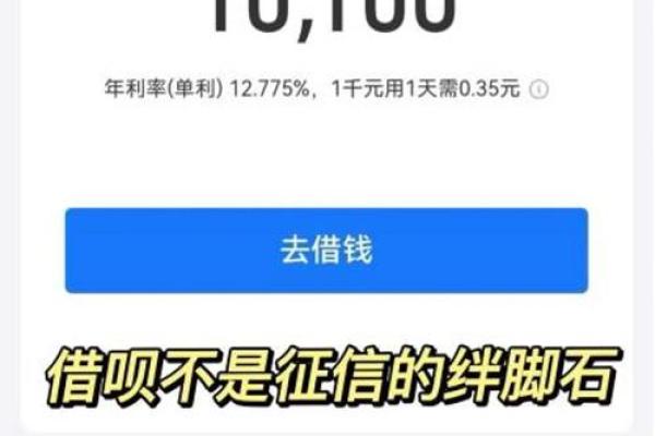 支付宝借呗怎么开通