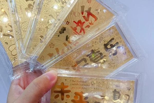 金钞能换现金吗