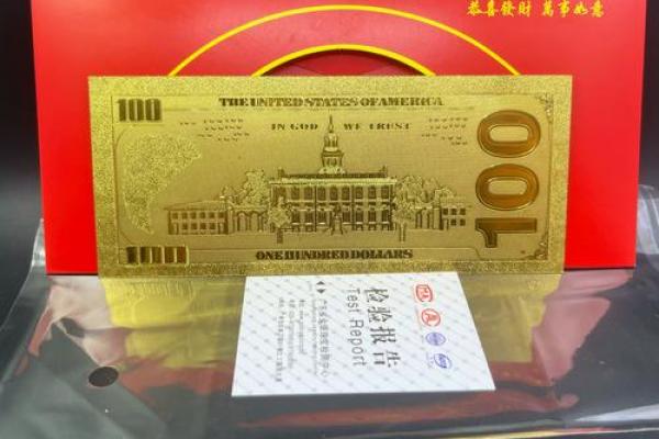 金钞能换现金吗