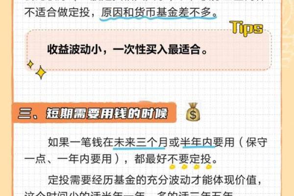 基金定投不会赔钱吗