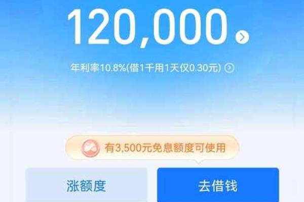 借呗最多可以借多少