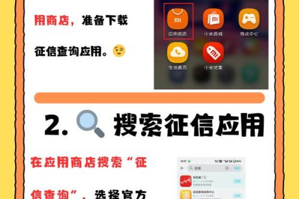 怎么查自己的征信记录