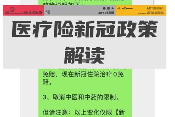 新冠免费保险可以领取吗