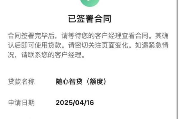 中国银行抵押贷款多久可以下款