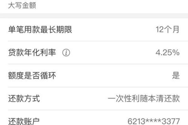 什么是农行个人助业贷款