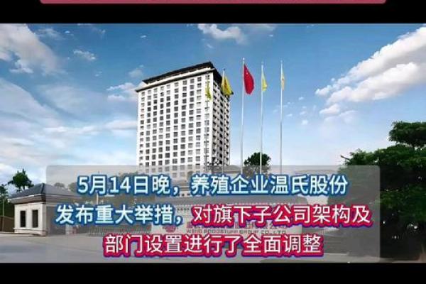 温氏股份什么时候分红-
