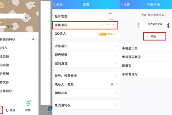支付宝用的是老公的怎么换成我的