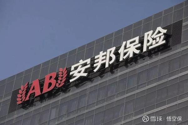悟空保是哪个保险公司