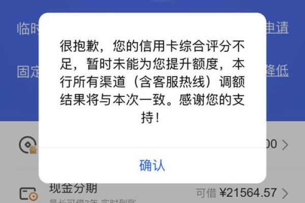 信用卡评分不足是不是征信有问题