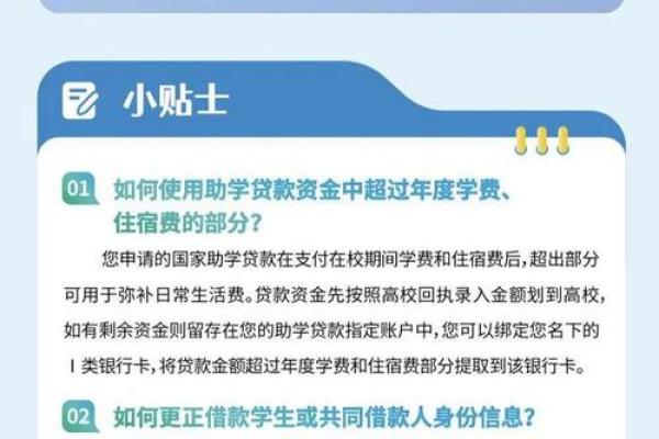 生源地助学贷款什么时候计算利息