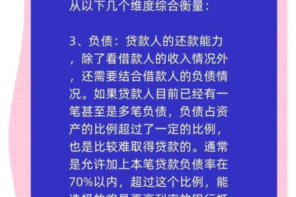 银行抵押贷款条件_2