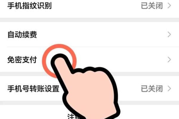 如何关闭信用卡免密功能