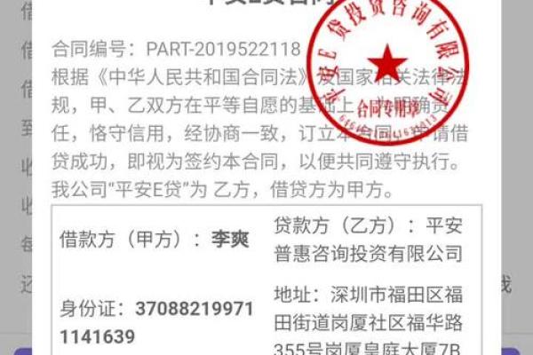 平安普惠为什么下午不扣款