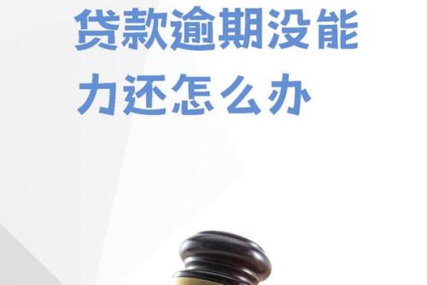 有逾期可以贷款吗