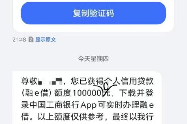 轻松e贷是真的吗