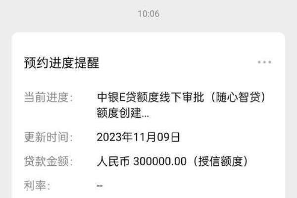轻松e贷是真的吗