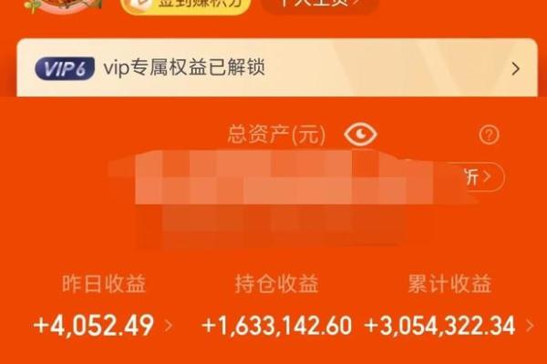 万份收益0.7530怎么算