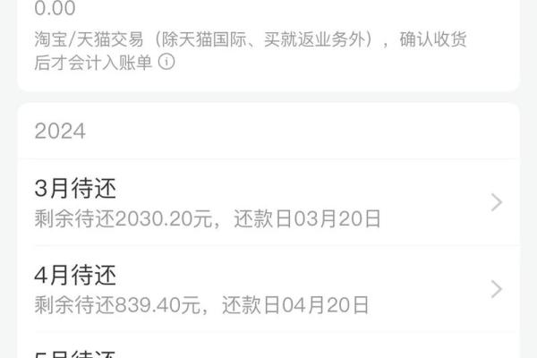 支付宝花呗怎么还款
